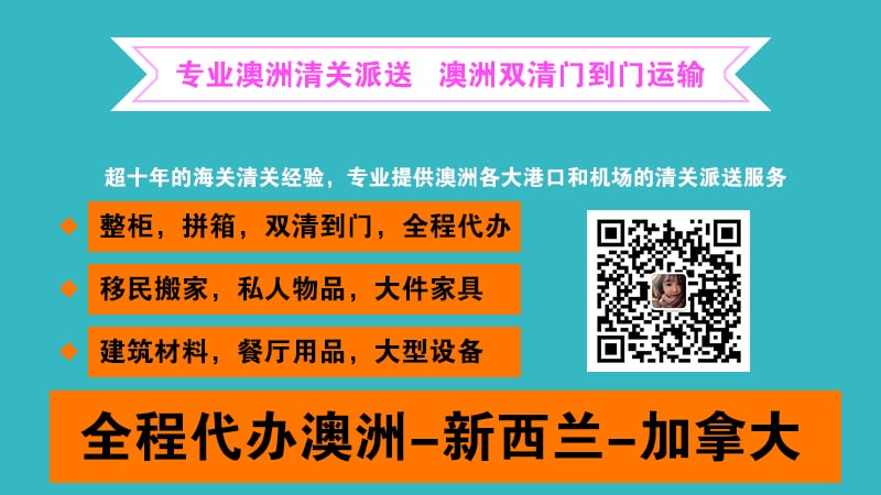 澳大利亚海运专线门到门一站式服务