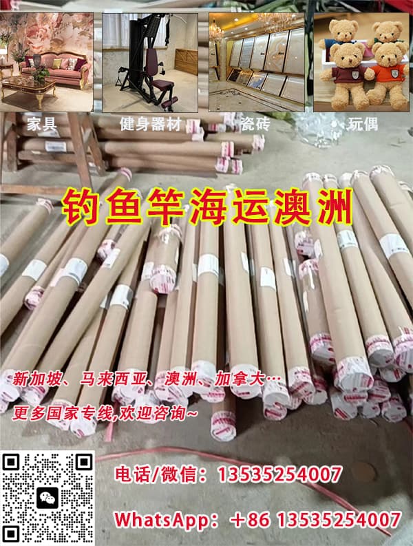 钓鱼工具，夜钓灯，鱼竿渔网海运整柜拼箱至澳洲悉尼墨尔本