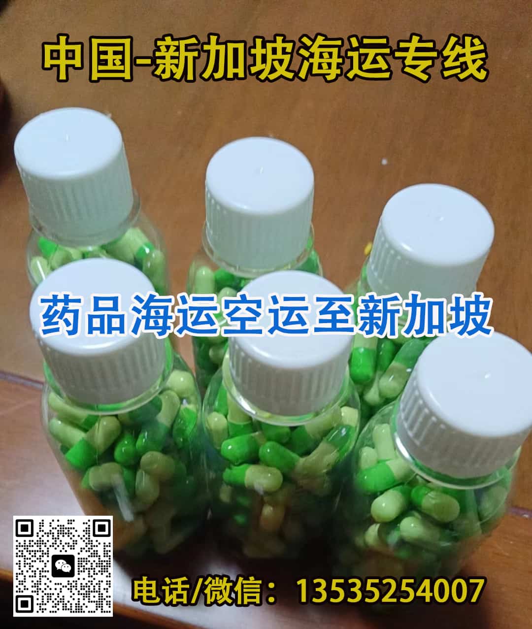 药品到底能不能寄到新加坡？