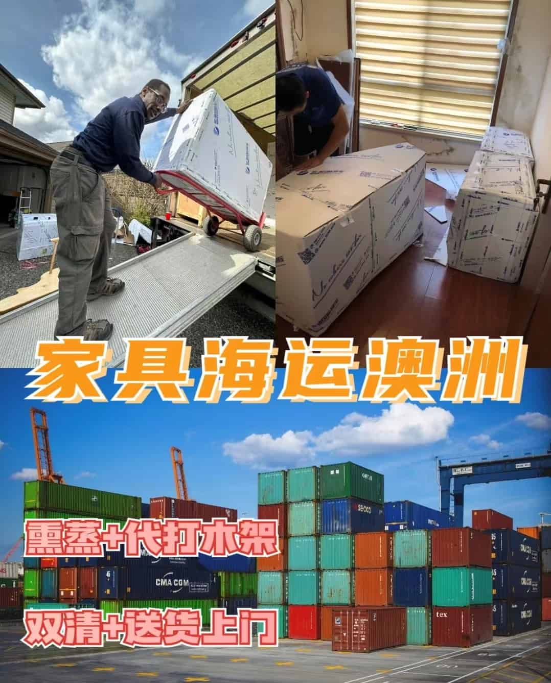 海运家具到澳洲这么简单，佛山家具到澳洲海运流程分享-递接物流