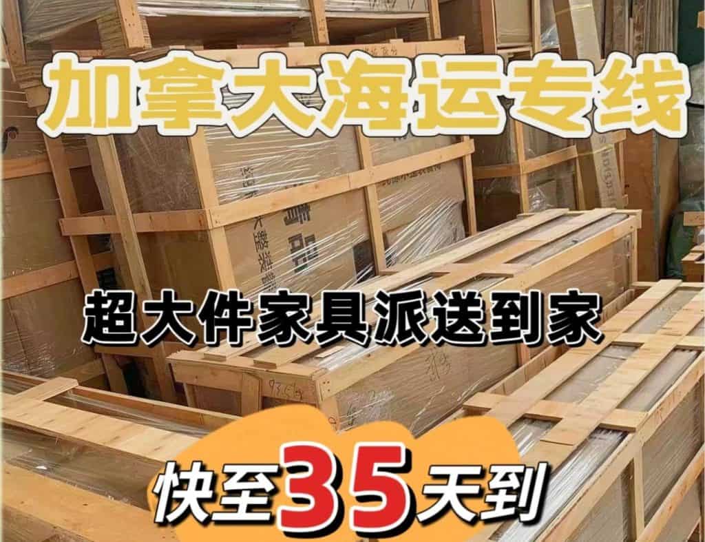 原来海运家具到加拿大温哥华是那么简单-递接物流双清专线