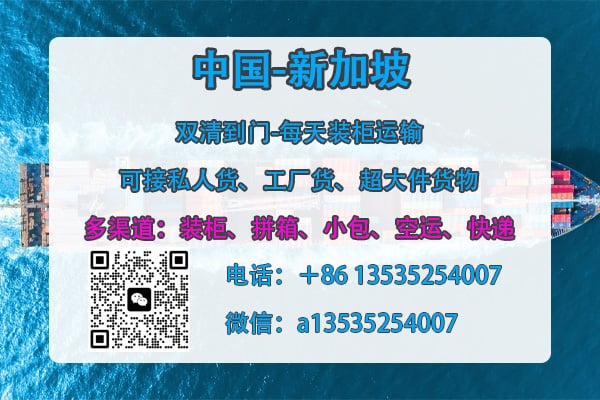 如何从中国海运留声机、黑胶唱片机门对门到新加坡？流程是怎样的？递接