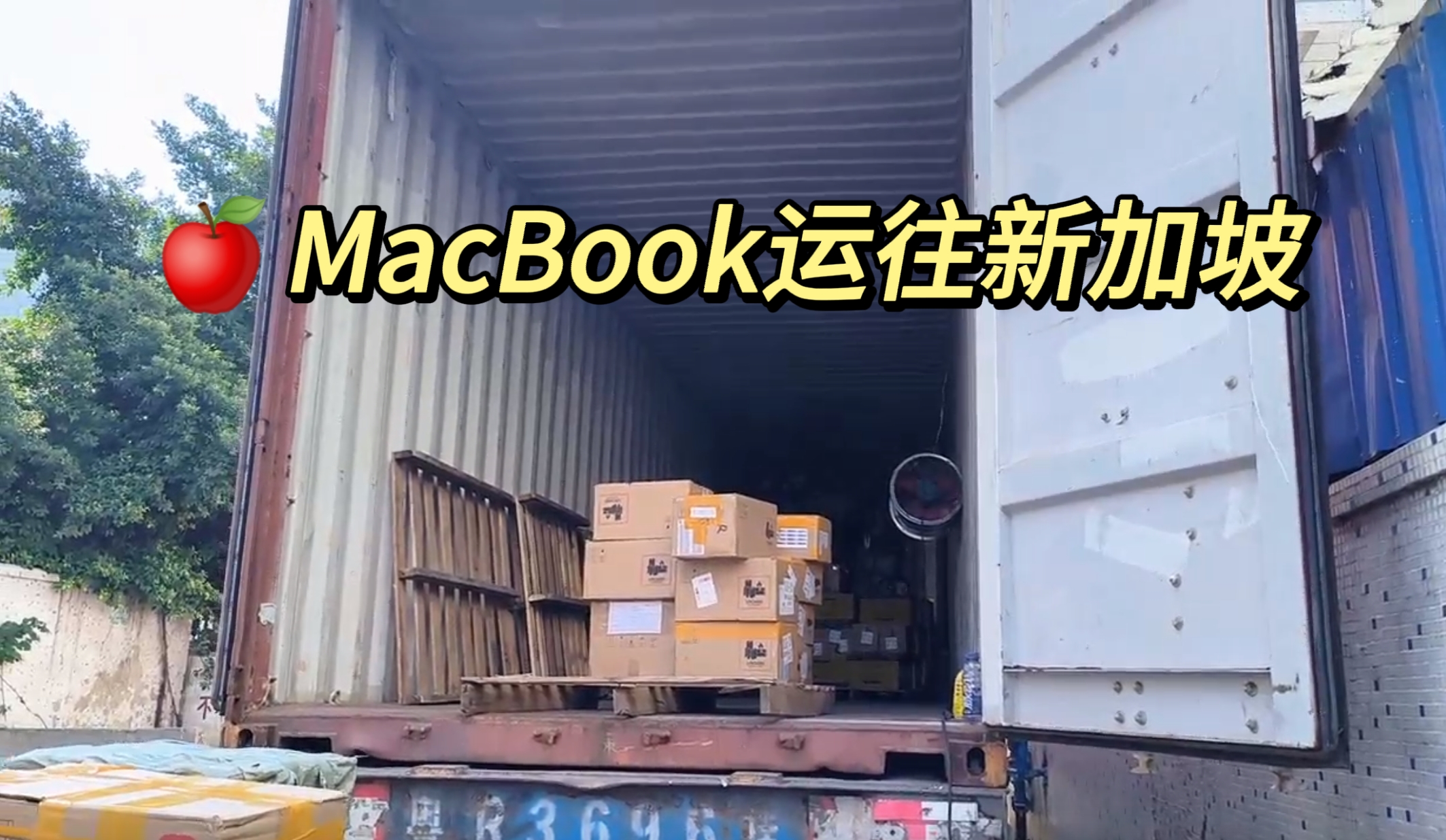 iPad、MacBook、电子产品运往新加坡详细介绍，双清送货上门