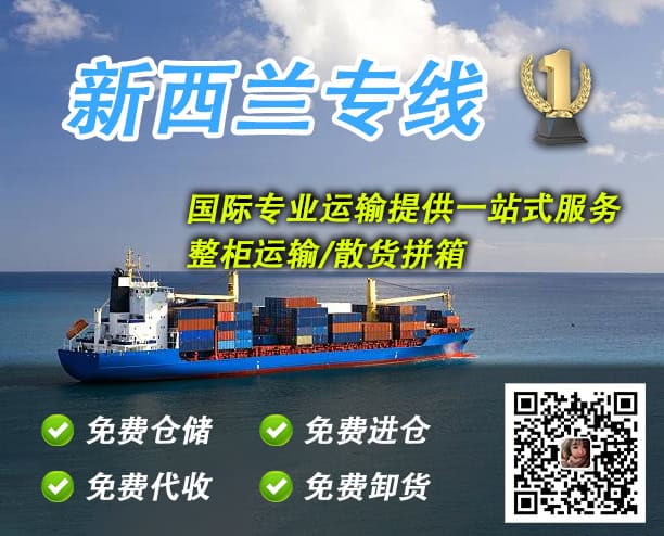 中国家具海运新西兰双清物流