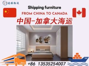求推荐！中国到加拿大海运全境派送服务的物流公司哪家好？