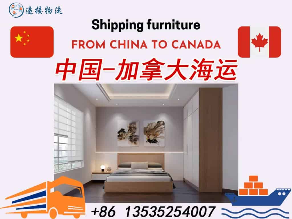 求推荐！中国到加拿大海运全境派送服务的物流公司哪家好？