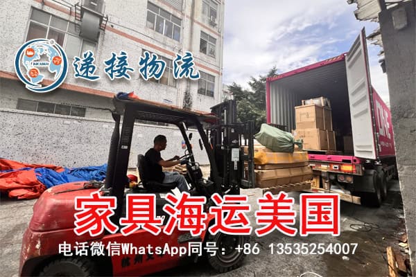 中国搬家到美国，国内买的家具海运到美国怎么操作？如何收费？