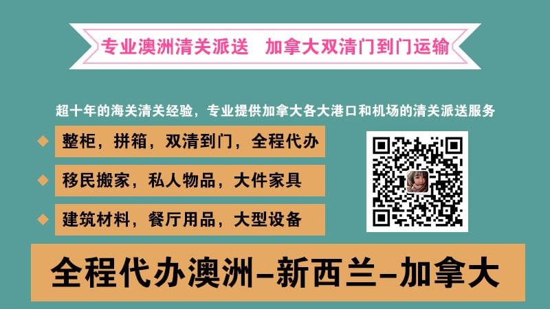 潍坊出口铝合金门窗到加拿大门到门双清物流